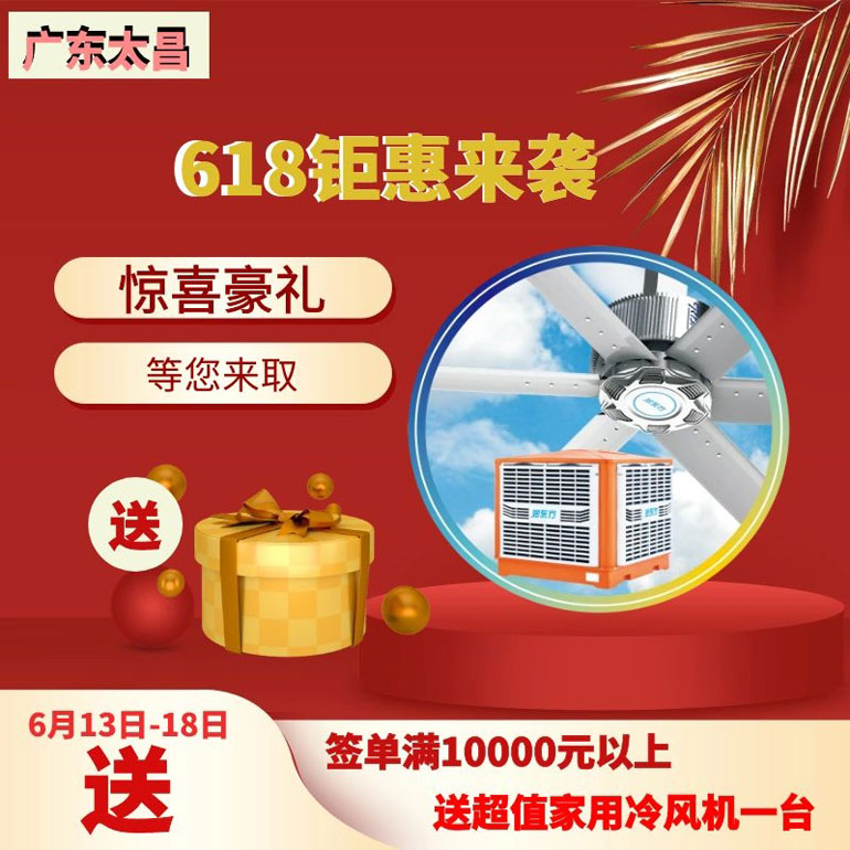 618鉅惠來(lái)襲，驚喜豪禮等您來(lái)取