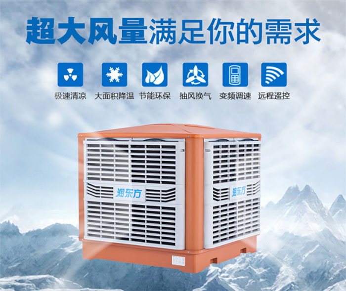 什么是水冷空調(diào)？