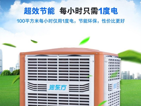 環(huán)?？照{(diào)車間降溫工程找對廠家 既省錢也省心