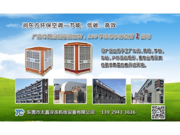 車(chē)間怎么通風(fēng)降溫？